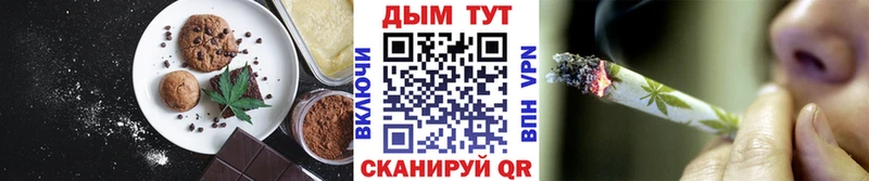 Печенье с ТГК конопля Нестеров