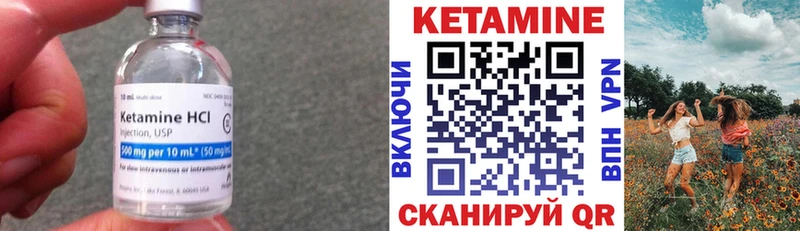 где можно купить Нестеров Кетамин VHQ
