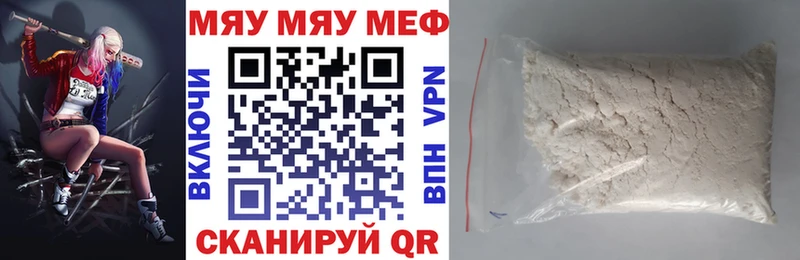 Меф мука  купить  сайты  Нестеров 
