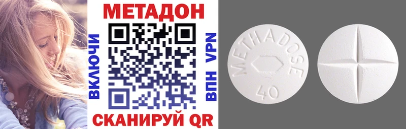 Метадон кристалл  Нестеров 
