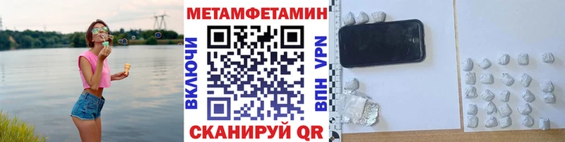 Первитин Methamphetamine  omg ТОР  Нестеров 