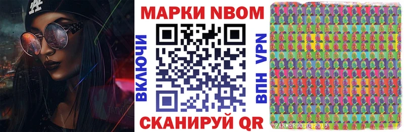 Наркотические марки 1,8мг  Нестеров 