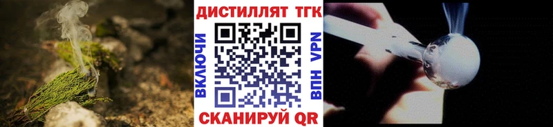 Дистиллят ТГК гашишное масло  купить закладку  Нестеров 